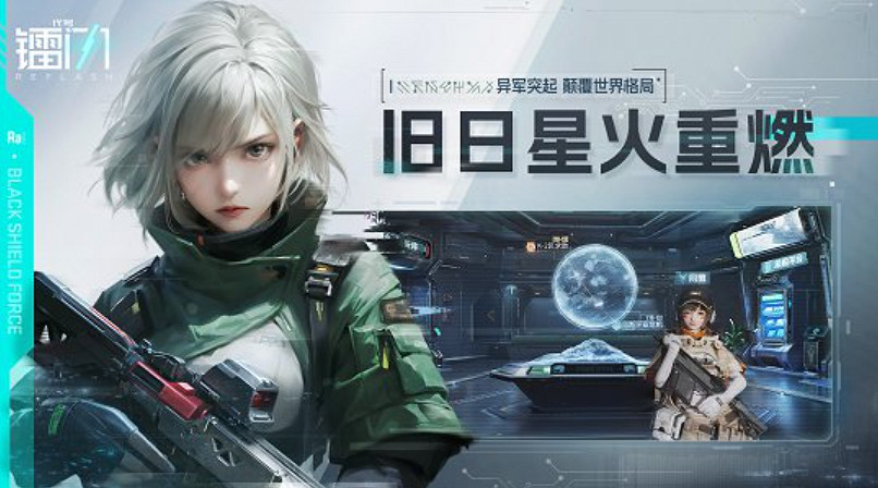 《代號:鐳閃》12月26日開啟TapTap遊戲預約 《代號:鐳閃》12月26日開啟TapTap遊戲預約