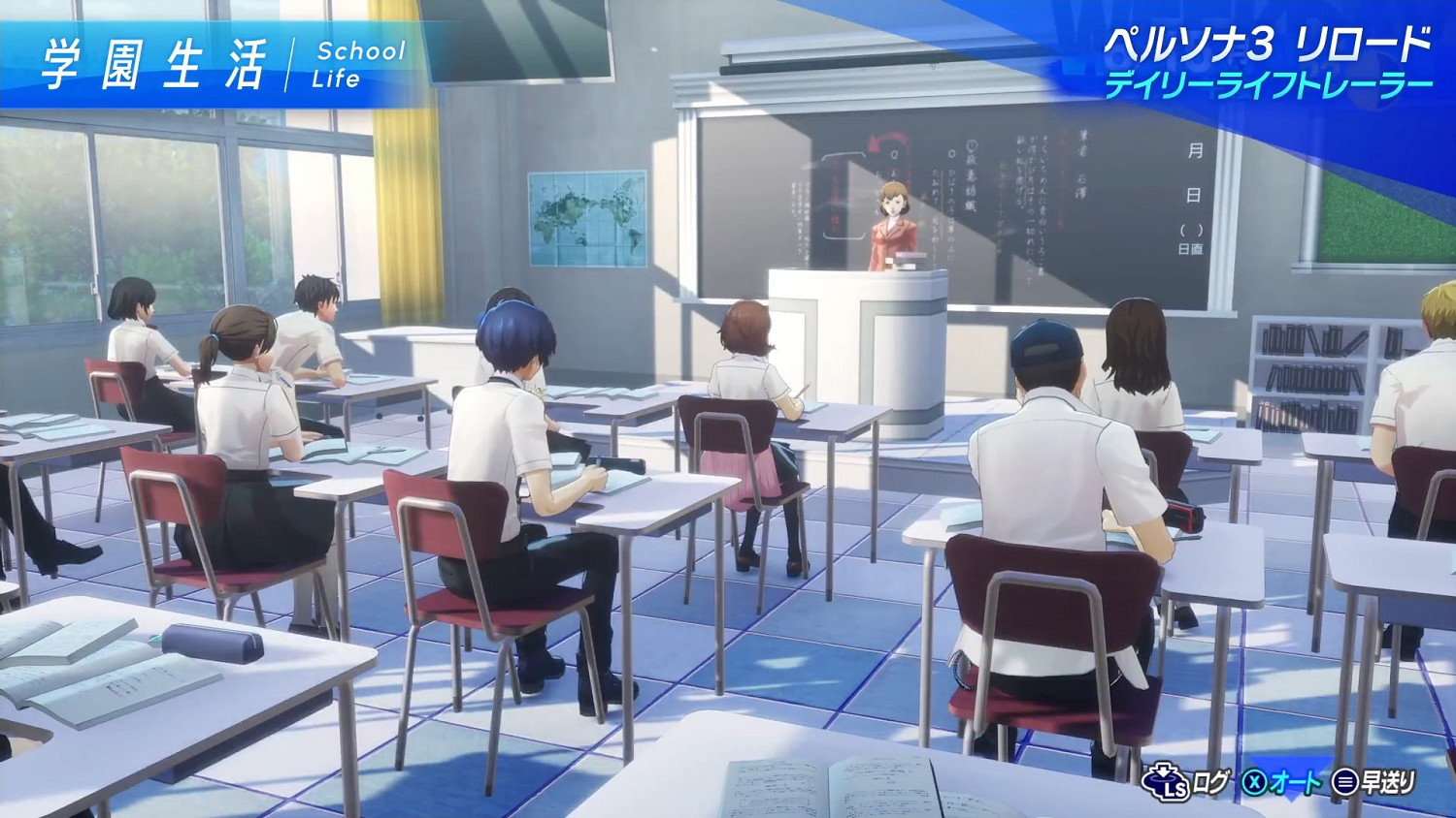 《女神異聞錄3:Reload》新預告片公布:校園玩法介紹 《女神異聞錄3:Reload》新預告片公布:校園玩法介紹