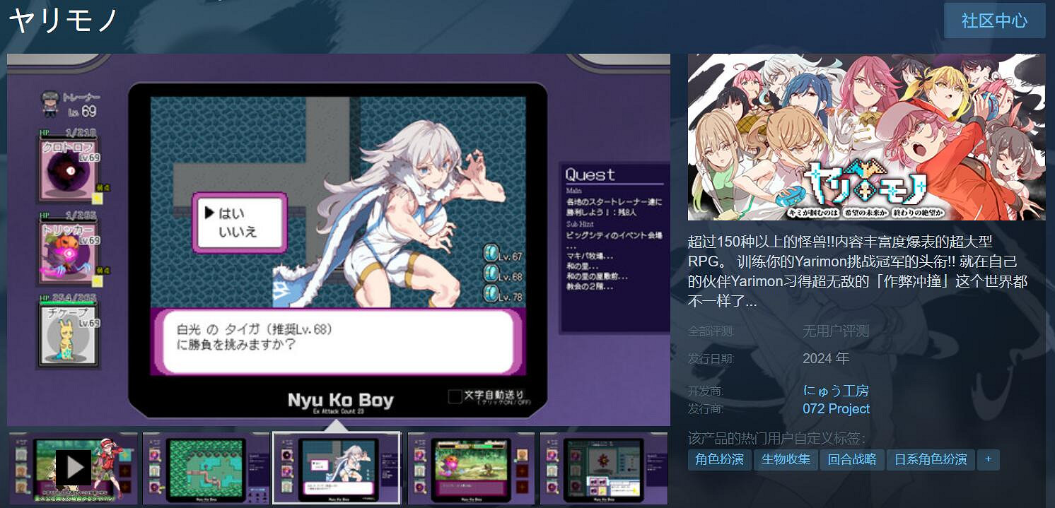 “裡界寶可夢”《ヤリモノ》上架Steam頁面 明年發售！