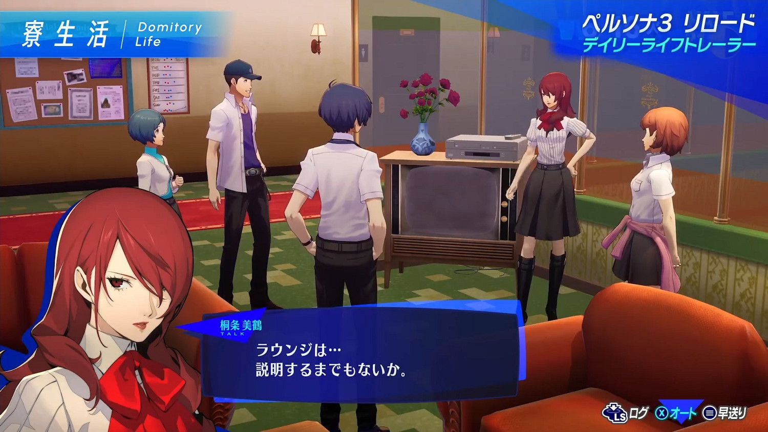 《女神異聞錄3:Reload》新預告片公布:校園玩法介紹 《女神異聞錄3:Reload》新預告片公布:校園玩法介紹