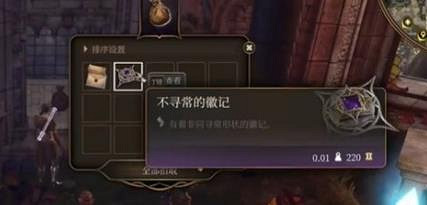 《柏德之門3》洛山達之血拿取推薦