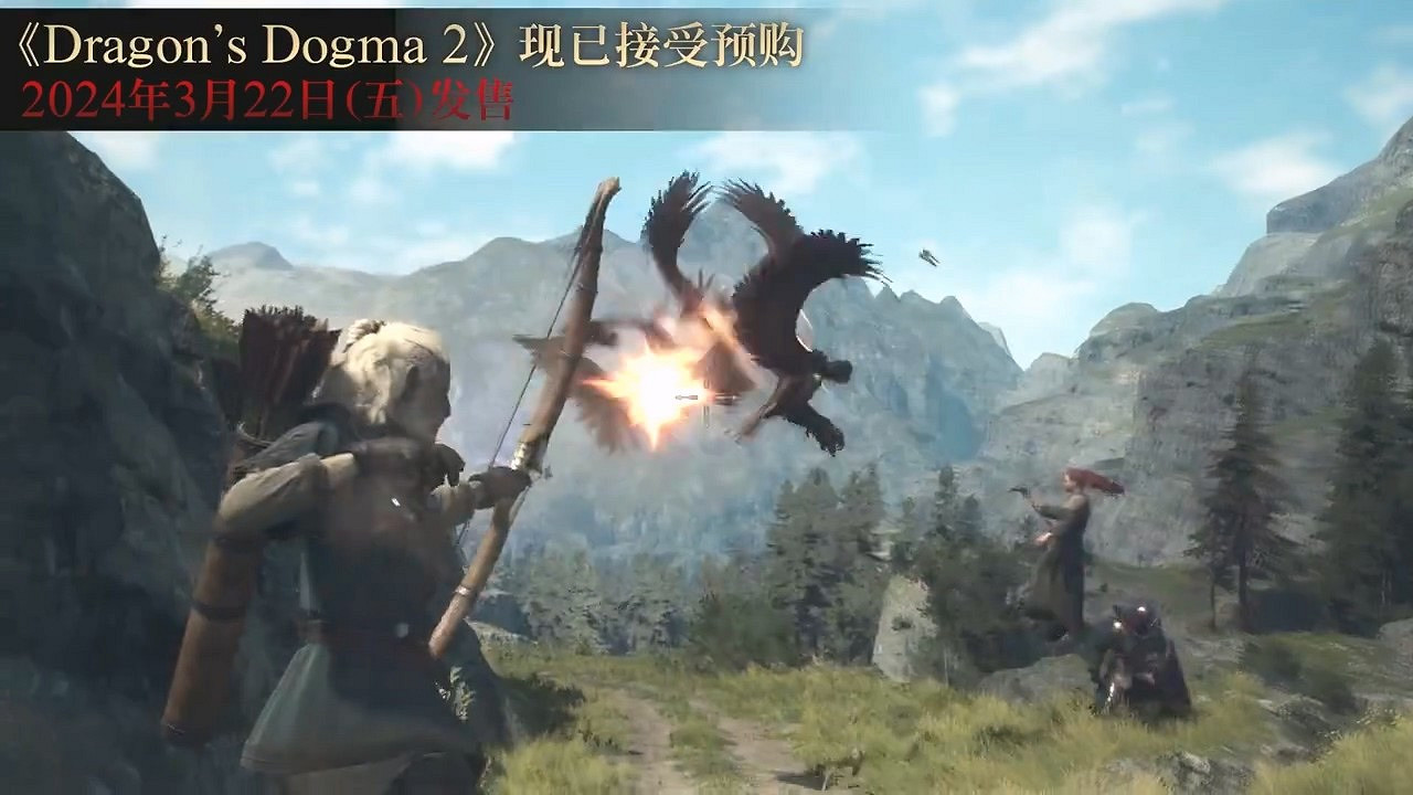 《龍之信條2》短實機宣傳片 爆部分職業技能 《龍之信條2》短實機宣傳片 爆部分職業技能