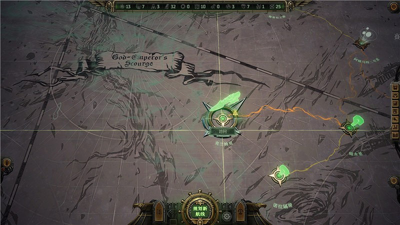 《戰鎚40K行商浪人》神教的秘密支線任務攻略