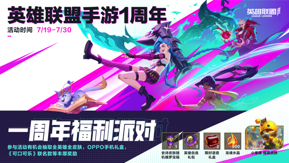 內容還是福利?英魂之刃口袋版 七周年慶讓你滿載而歸! 內容還是福利?英魂之刃口袋版 七周年慶讓你滿載而歸!