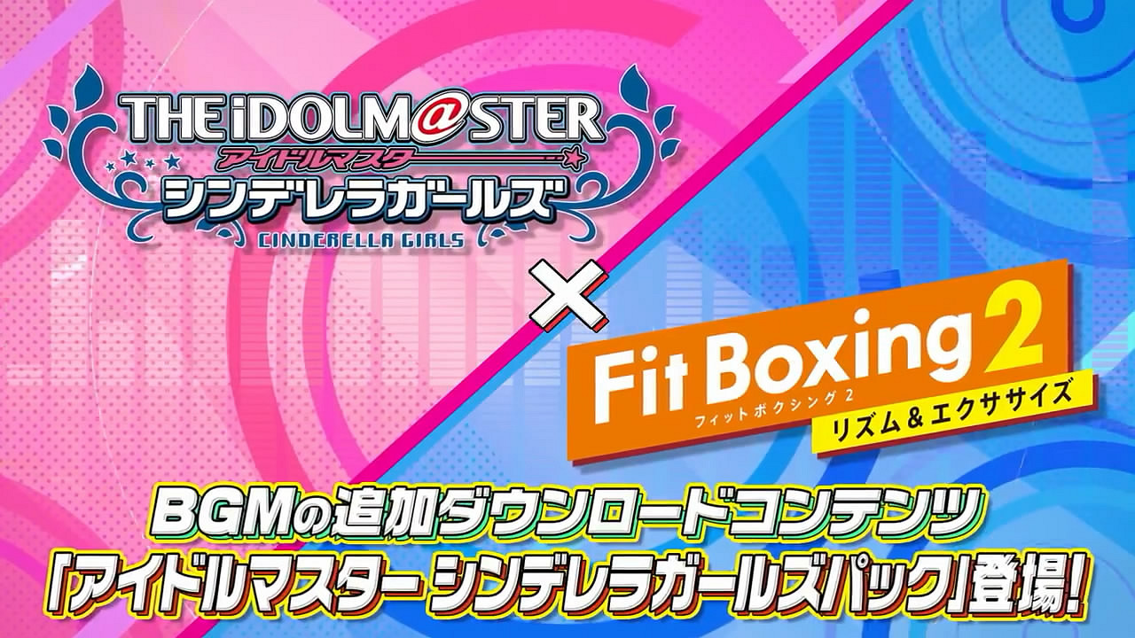 《健身拳擊2》將推出與《偶像大師》連動DLC組合包！