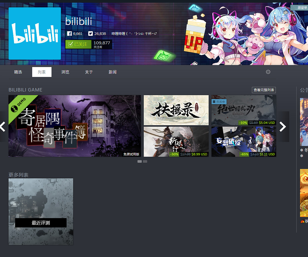 b站做了好久發行商啦!來看看有沒有你喜歡的遊戲吧 b站做了好久發行商啦!來看看有沒有你喜歡的遊戲吧