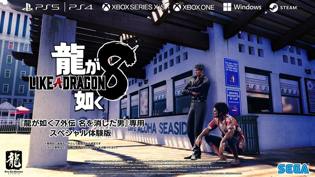 橫山昌義稱《人中之龍8》劇情長到熬夜打不完 當追劇慢慢玩