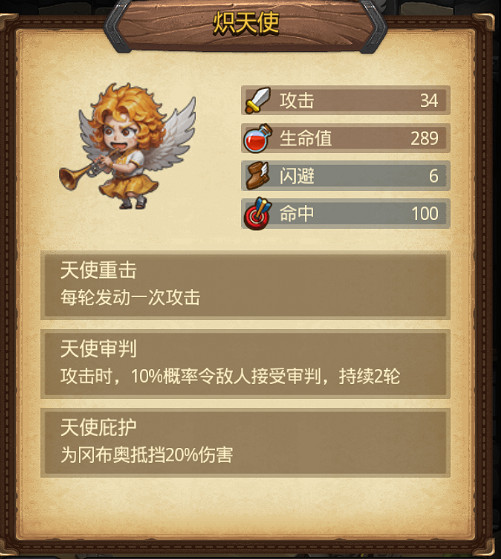 《地下城物語》審判岡布奧圖鑒 《地下城物語》審判岡布奧圖鑒