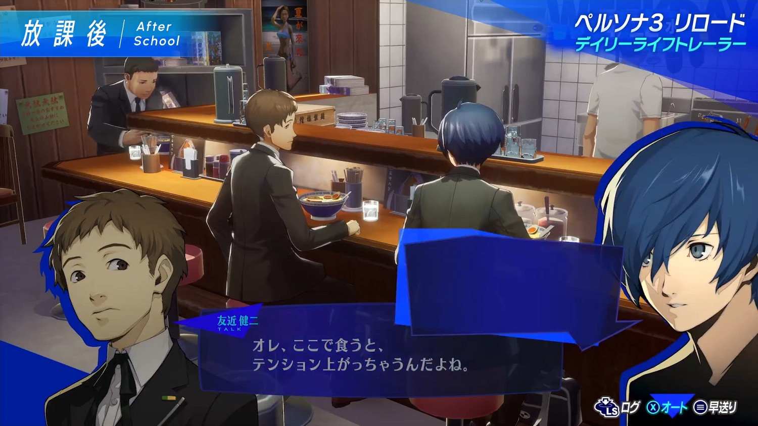 《女神異聞錄3:Reload》新預告片公布:校園玩法介紹 《女神異聞錄3:Reload》新預告片公布:校園玩法介紹