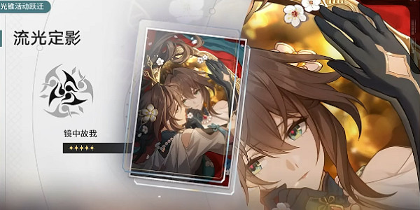 崩壞星穹鐵道阮梅專武介紹