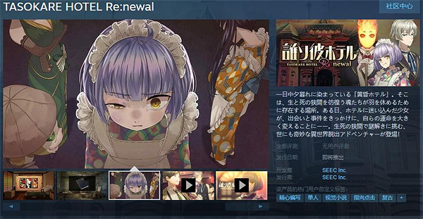 知名手遊《黃昏旅店Renewal》上架Steam 支援繁體中文 知名手遊《黃昏旅店Renewal》上架Steam 支援繁體中文