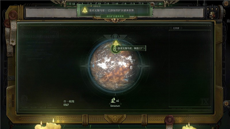 《戰鎚40K行商浪人》神教的秘密支線任務攻略