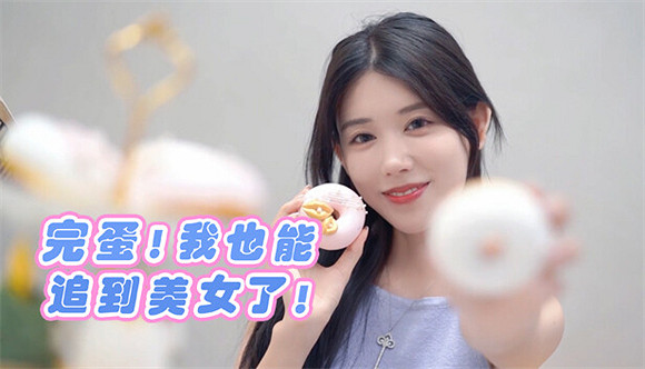 又來一款！《完蛋！我也能追到美女了》12月29日發售