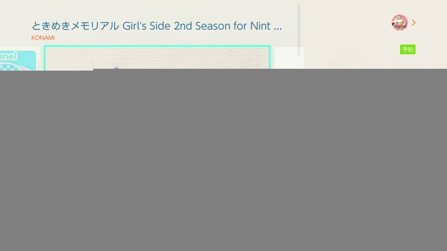 《心跳回憶Girl's Side1/2/3》上架eShop!預約開啟 《心跳回憶Girl's Side1/2/3》上架eShop!預約開啟