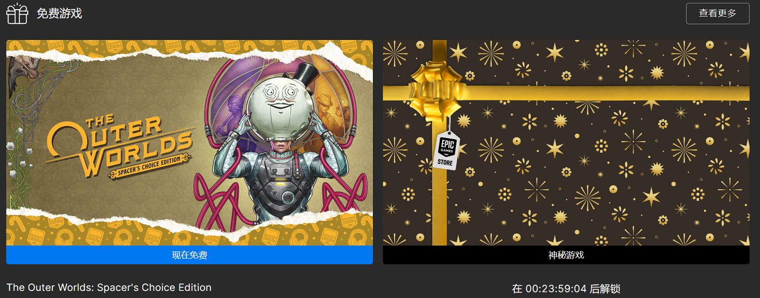 Epic喜加一:《外圍世界:太空人之選》免費領取 Epic喜加一:《外圍世界:太空人之選》免費領取