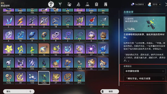 崩壞星穹鐵道阮梅專武介紹