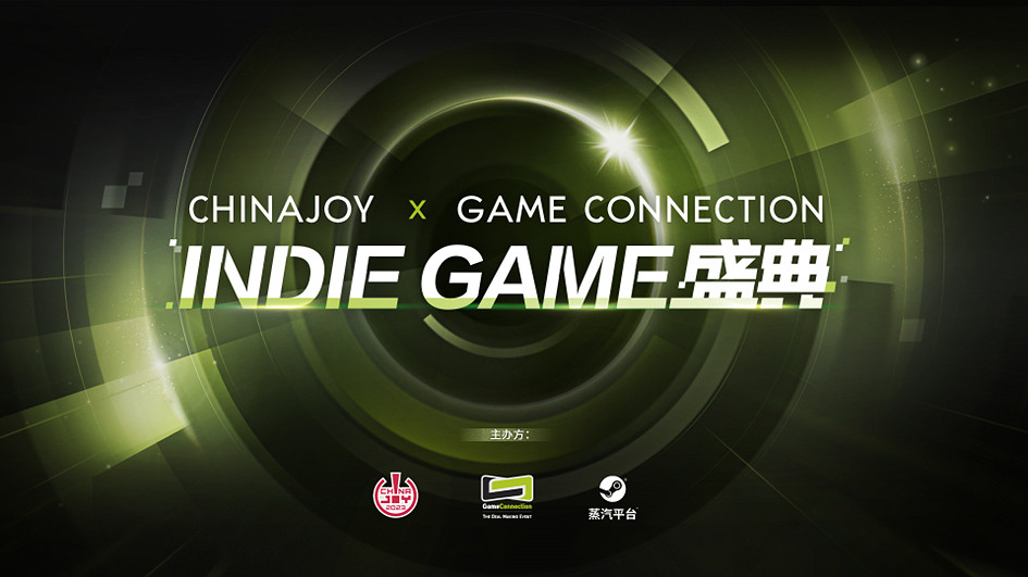 2024 ChinaJoy-Game Connection INDIE GAME展區確認繼續舉辦！遊戲開發大獎報名通道已開啟！