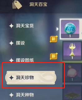 《原神》旋流之瓶景獲得方法 《原神》旋流之瓶景獲得方法