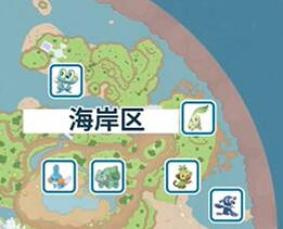 《寶可夢朱紫》藍之圓盤禦三家位置匯總