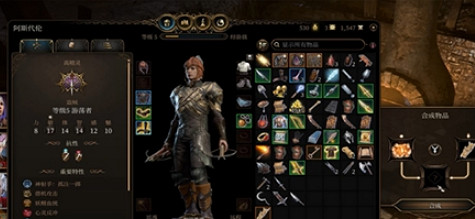 《柏德之門3》大師武器製作方法