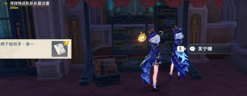 《原神》劃破寧靜的槍響任務攻略 《原神》劃破寧靜的槍響任務攻略