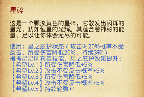 《地下城物語》星星岡布奧圖鑒 《地下城物語》星星岡布奧圖鑒