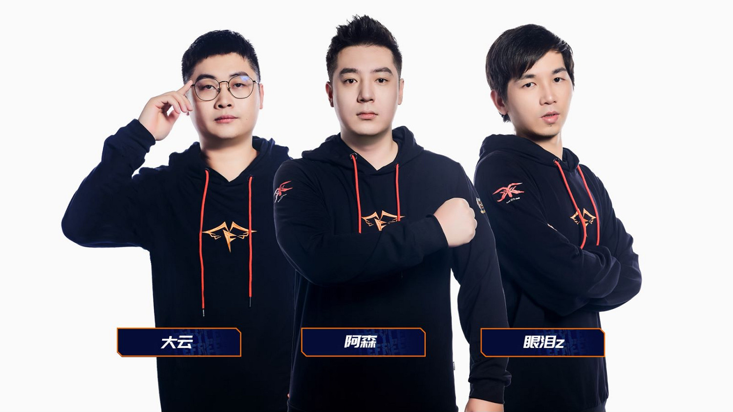 麻煩不麻煩 《街頭籃球》FSPL總決賽黑馬戰隊銳評