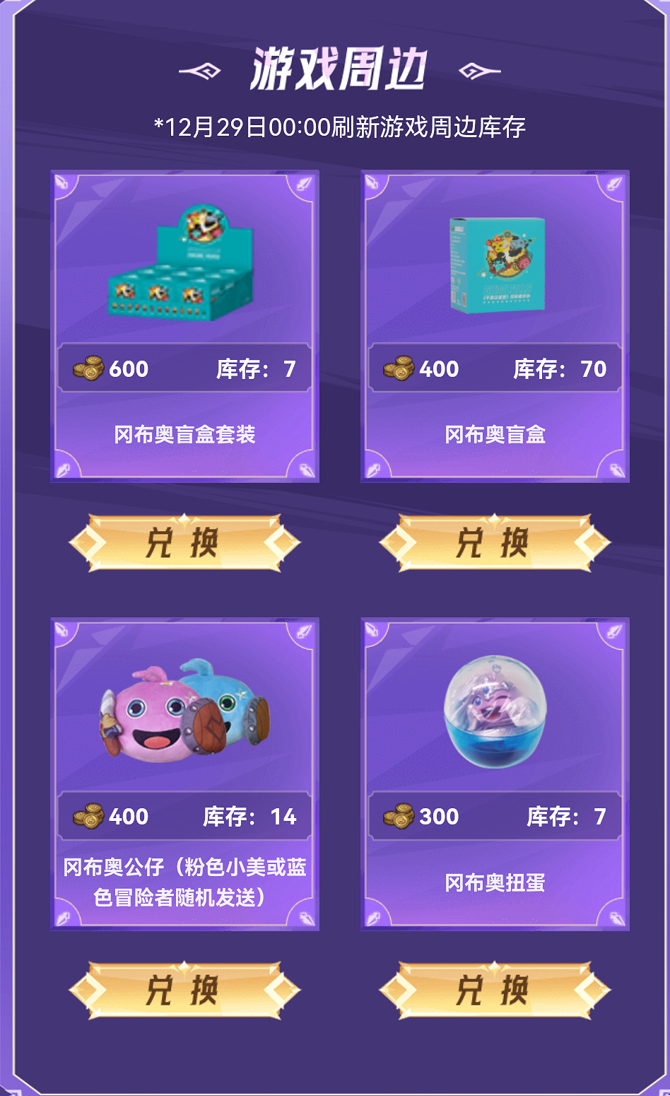 《地下城物語》時光旅行社連動活動攻略 《地下城物語》時光旅行社連動活動攻略