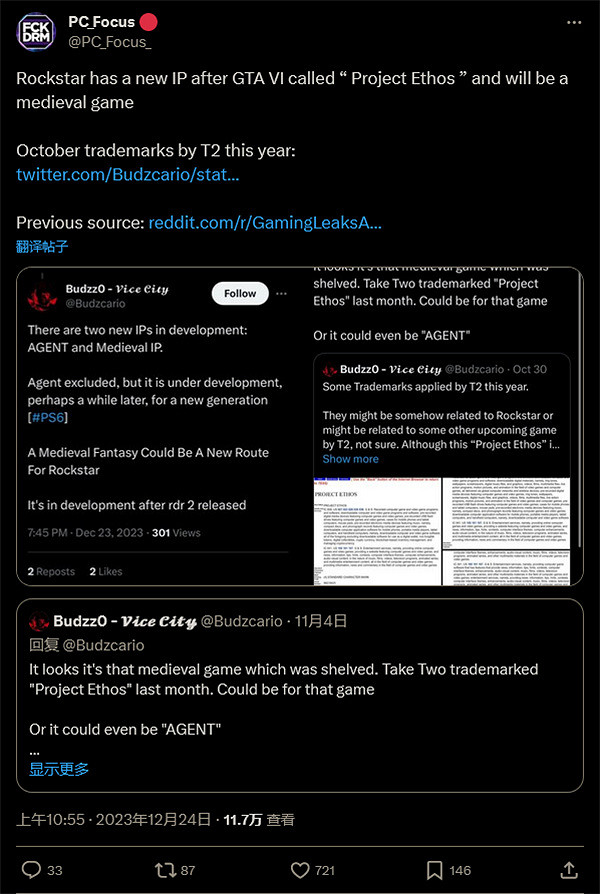 《GTA6》發售之後 R星將來有可能發布中世紀主題新遊戲IP 《GTA6》發售之後 R星將來有可能發布中世紀主題新遊戲IP