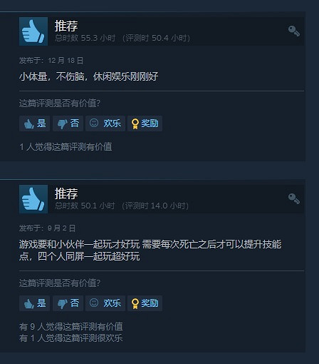 蒸汽平台「冬季特賣」來了！好遊好價年終大放送