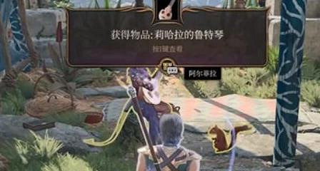 《柏德之門3》樂器學習介紹