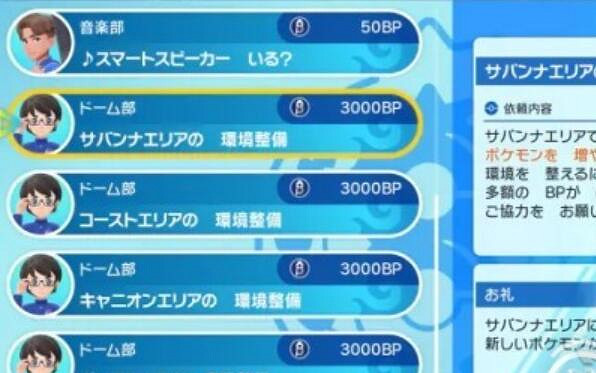 《寶可夢朱紫》歷代禦三家劇情開啟方法