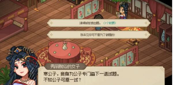 《大俠立誌傳》迷題尋寶開啟方法 《大俠立誌傳》迷題尋寶開啟方法