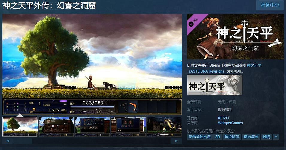 《神之天平外傳:幻霧之洞窟》Steam頁面上線 發售日期待定 《神之天平外傳:幻霧之洞窟》Steam頁面上線 發售日期待定