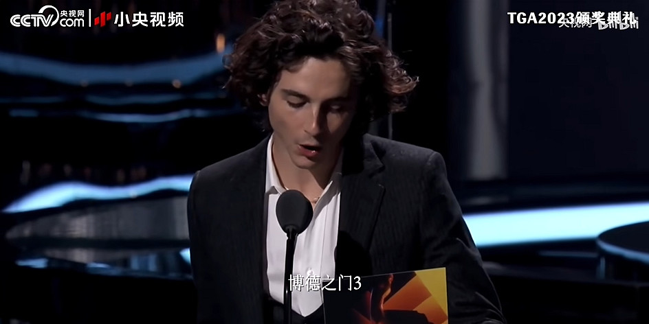 多款遊戲登上央視網2023年巡禮短片:《柏德之門3》等 多款遊戲登上央視網2023年巡禮短片:《柏德之門3》等