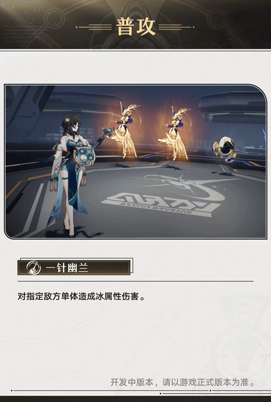 《崩壞:星穹鐵道》阮•梅角色PV——「萬物生」 《崩壞:星穹鐵道》阮•梅角色PV——「萬物生」