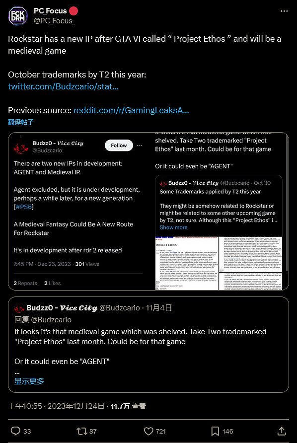 《GTA6》發售之後 R星或發布中世紀主題新IP 《GTA6》發售之後 R星或發布中世紀主題新IP