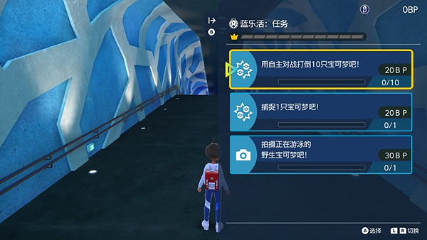 《寶可夢朱紫》藍樂活速刷攻略