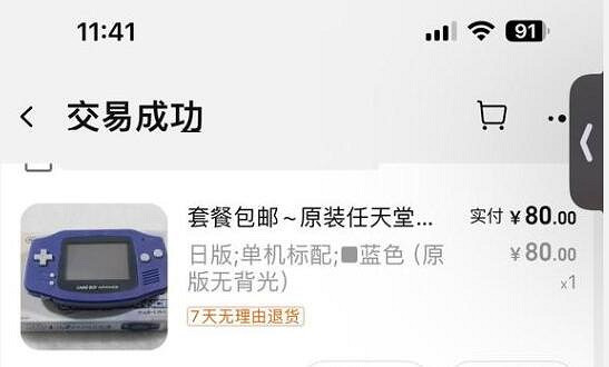 電子垃圾GBA淘寶價格暴漲四五倍！網友：狗都不會買！