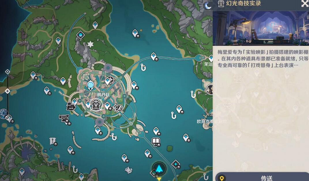 《原神》4.3幻光奇技實錄全關卡陣容分享 《原神》4.3幻光奇技實錄全關卡陣容分享