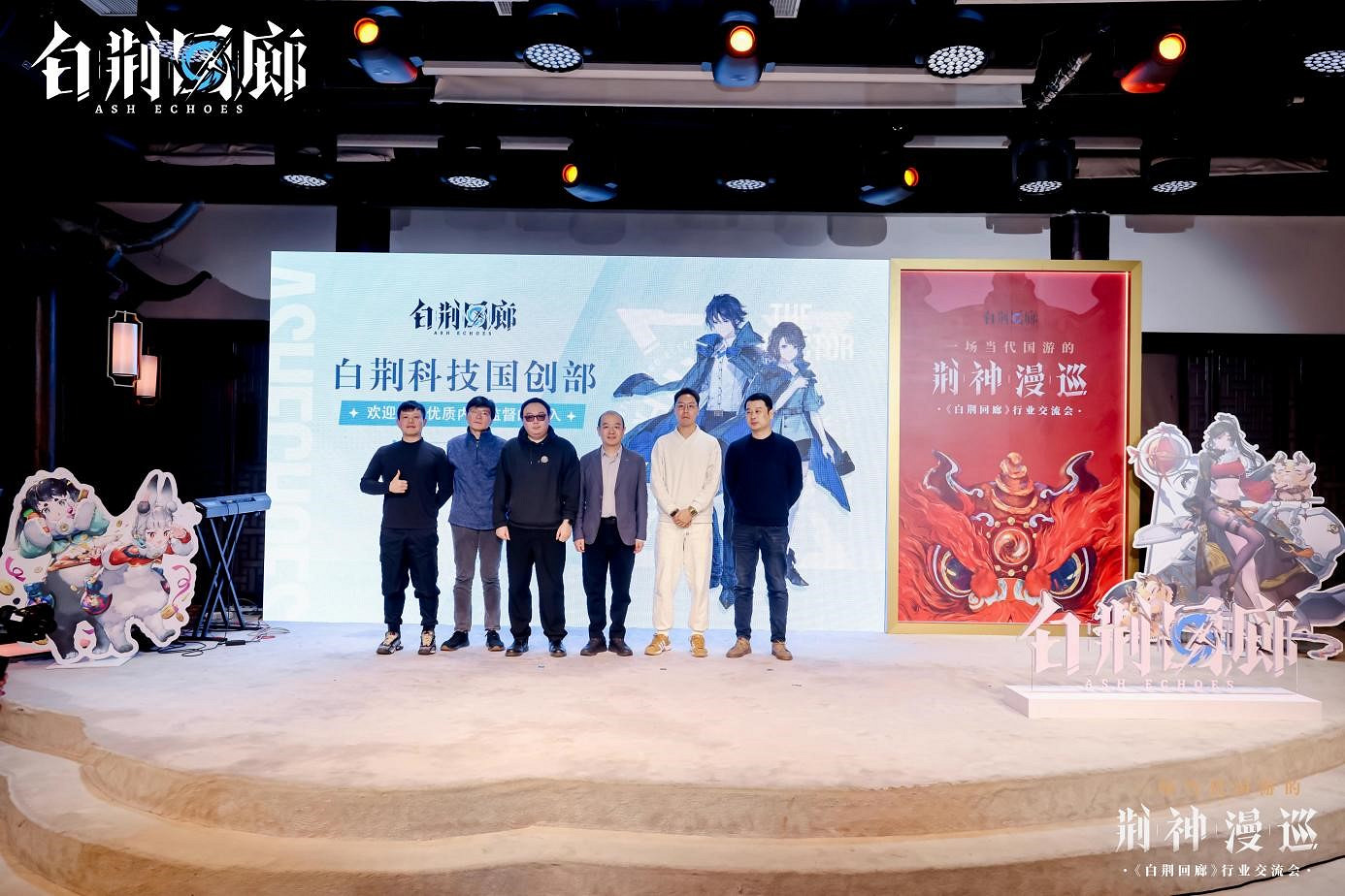 《白荊回廊》啟程在即!從主題行業交流會看產品創新 《白荊回廊》啟程在即!從主題行業交流會看產品創新