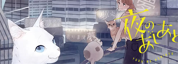 《夜之足跡》遊戲系統新情報公開 預定明年1月發售