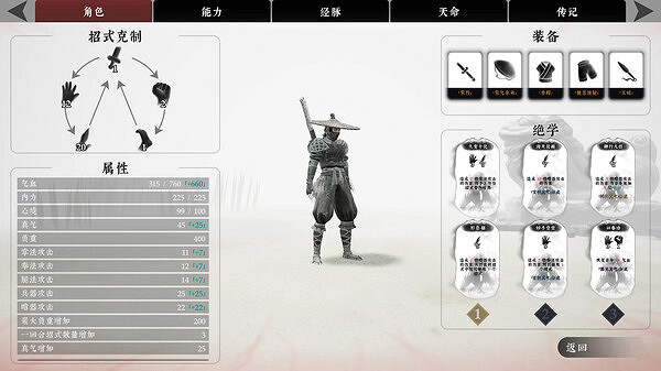 《絕世好武功》12月22日更新內容介紹 《絕世好武功》12月22日更新內容介紹