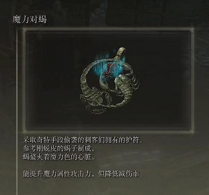 《艾爾登法環》法師法術及裝備搭配推薦 《艾爾登法環》法師法術及裝備搭配推薦