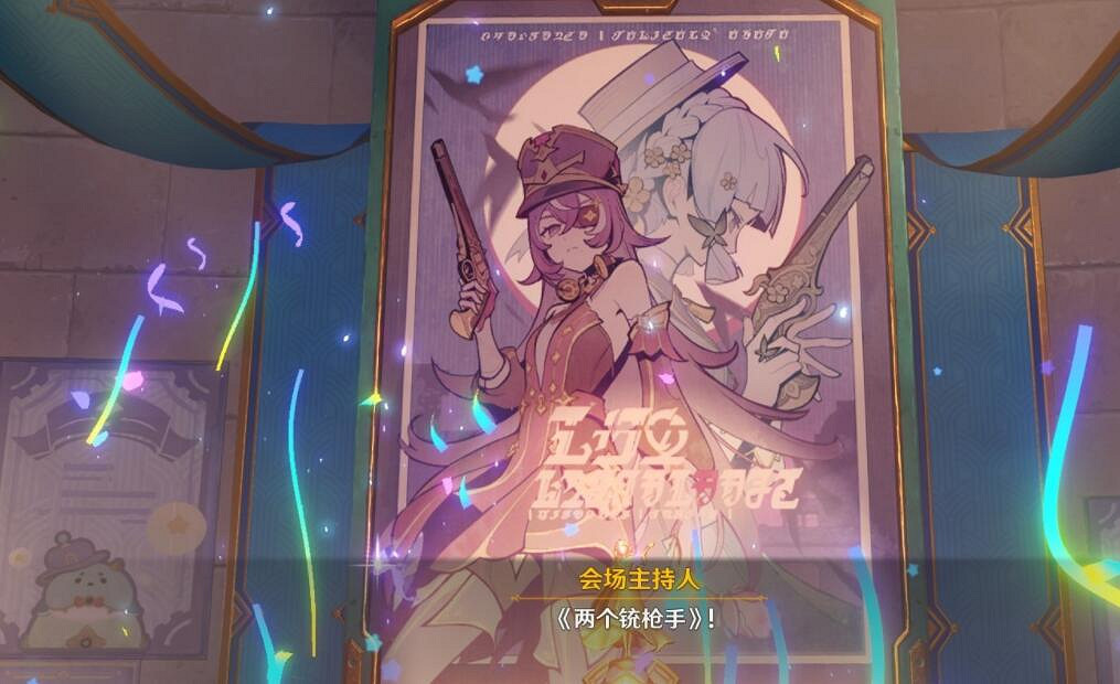 《原神》4.3薔薇與銃槍第五幕任務攻略 《原神》4.3薔薇與銃槍第五幕任務攻略