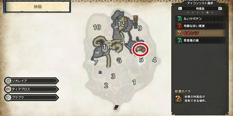 《魔物獵人崛起》巨岩薔薇位置介紹 《魔物獵人崛起》巨岩薔薇位置介紹