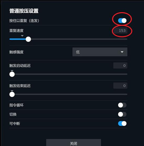 《暖雪》飛劍連發手把設定方法