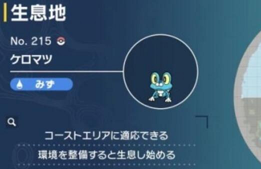 《寶可夢朱紫》歷代禦三家劇情開啟方法