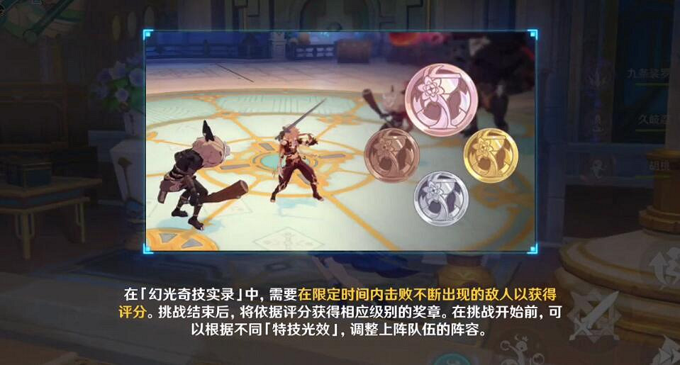 《原神》4.3幻光奇技實錄全關卡陣容分享 《原神》4.3幻光奇技實錄全關卡陣容分享