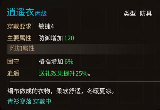 《大俠立誌傳》新手避坑指南 《大俠立誌傳》新手避坑指南